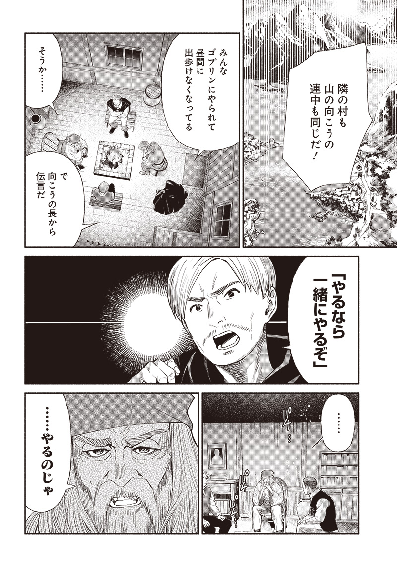転生ゴブリンだけど質問ある Chap 61 - Next Chap 62