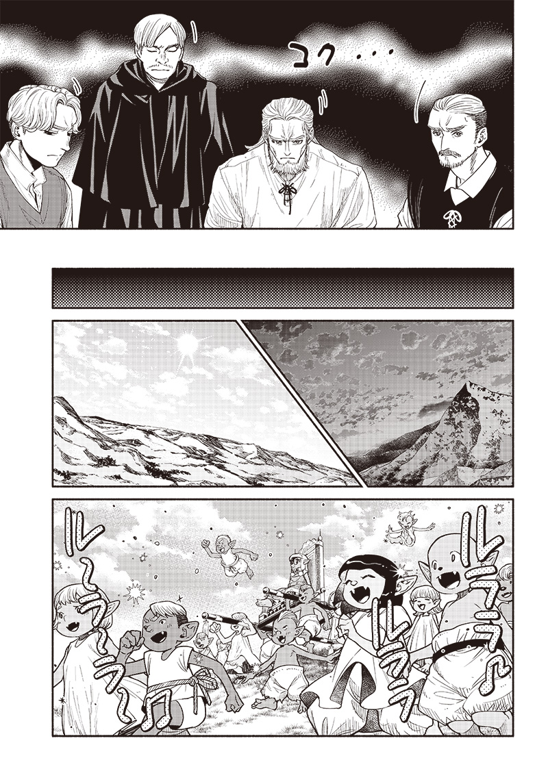 転生ゴブリンだけど質問ある Chap 61 - Next Chap 62