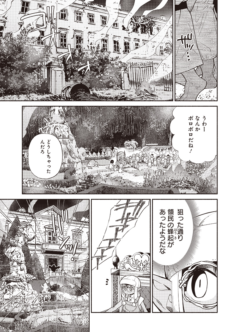 転生ゴブリンだけど質問ある Chap 61 - Next Chap 62