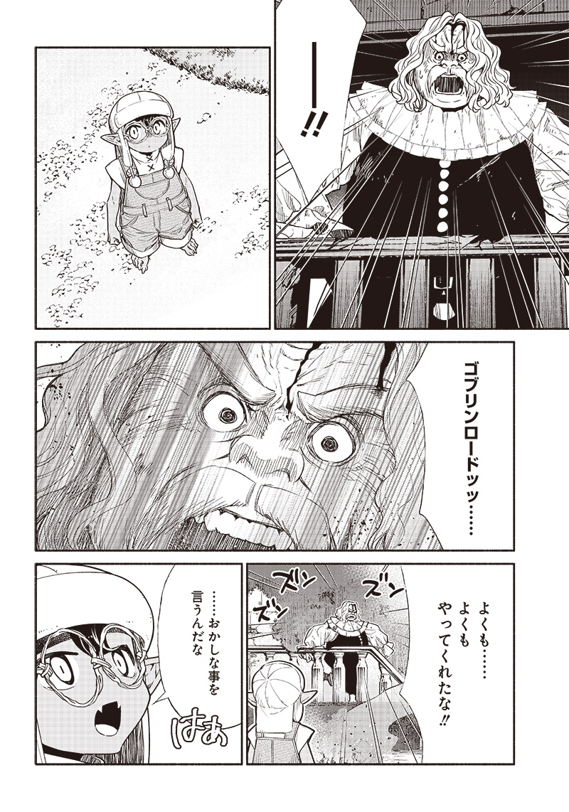 転生ゴブリンだけど質問ある Chap 61 - Next Chap 62