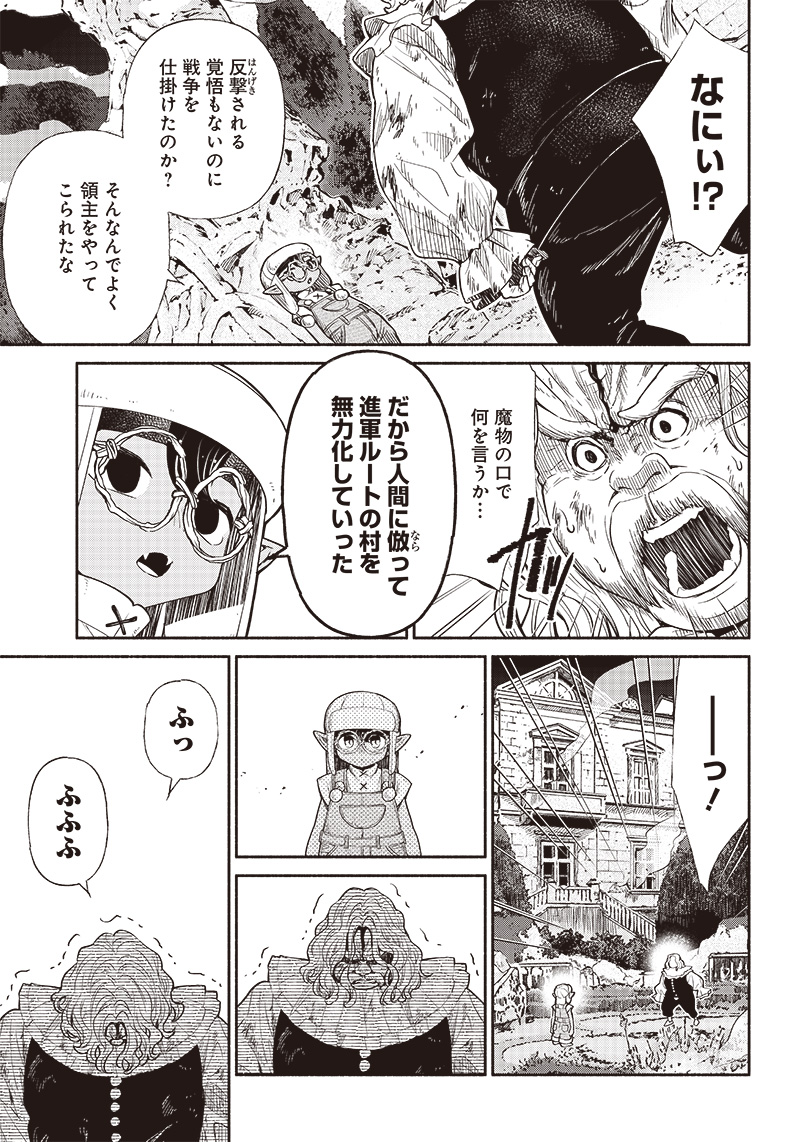 転生ゴブリンだけど質問ある Chap 61 - Next Chap 62