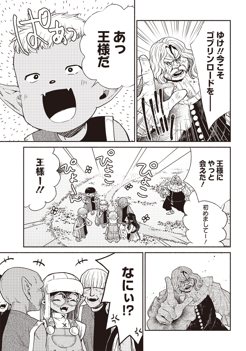 転生ゴブリンだけど質問ある Chap 61 - Next Chap 62