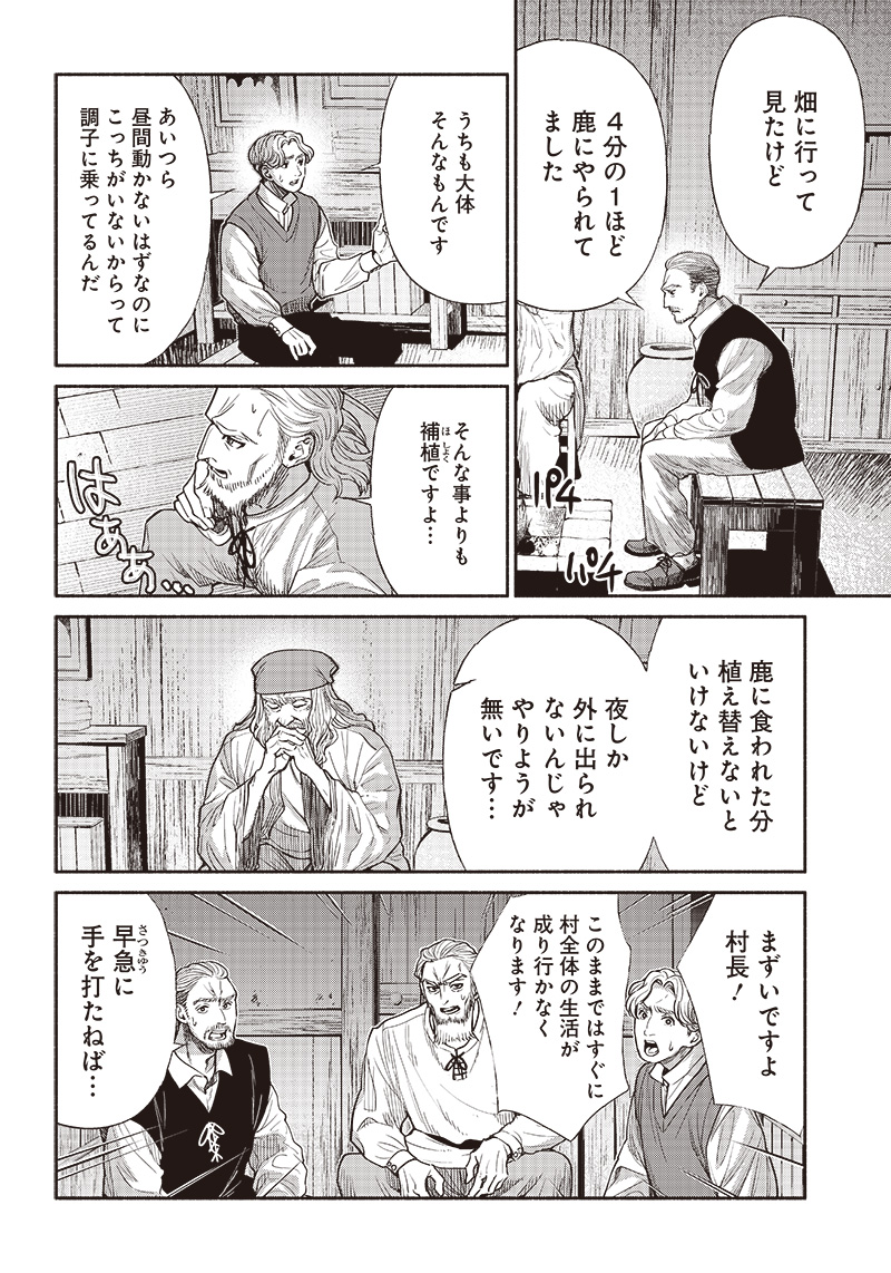 転生ゴブリンだけど質問ある Chap 61 - Next Chap 62