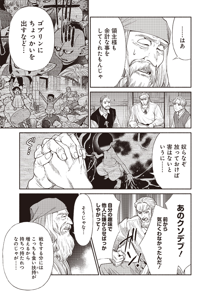 転生ゴブリンだけど質問ある Chap 61 - Next Chap 62