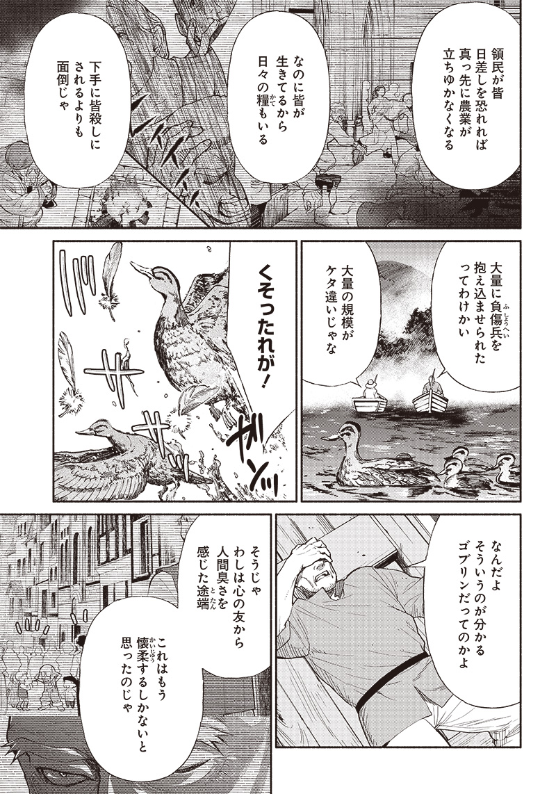 転生ゴブリンだけど質問ある Chap 62 - Next Chap 63