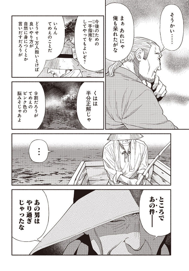 転生ゴブリンだけど質問ある Chap 62 - Next Chap 63
