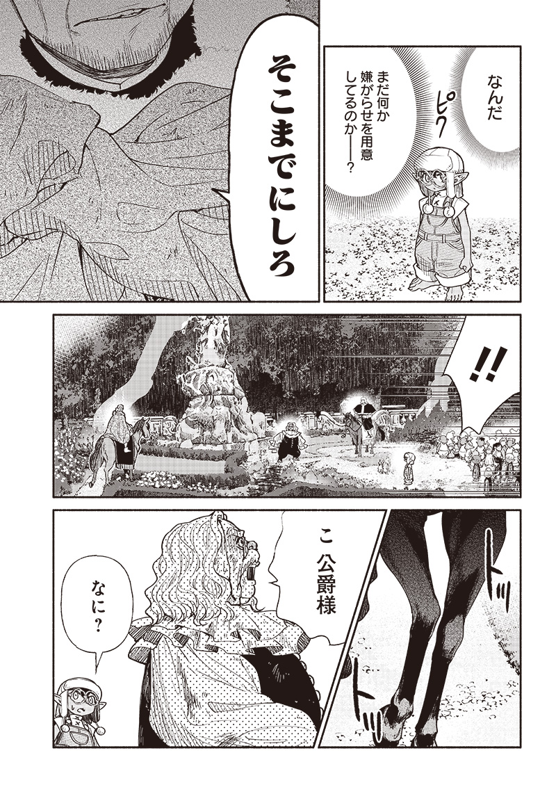 転生ゴブリンだけど質問ある Chap 62 - Next Chap 63