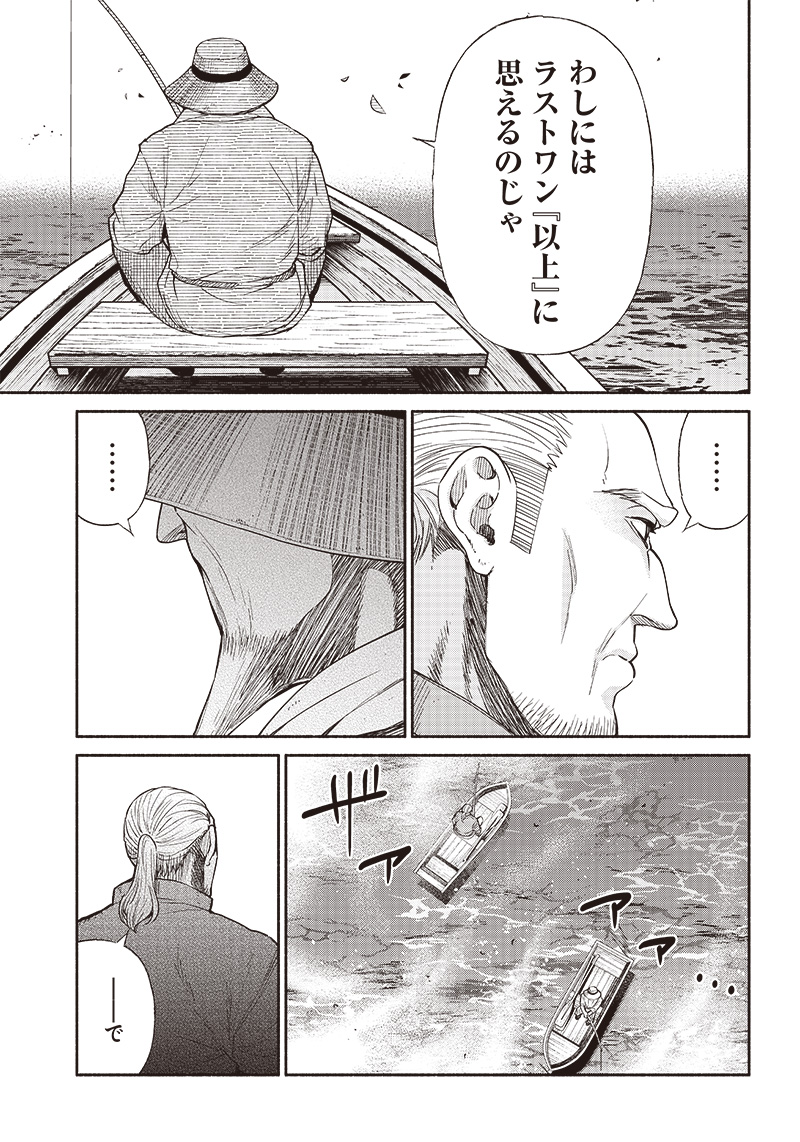 転生ゴブリンだけど質問ある Chap 62 - Next Chap 63