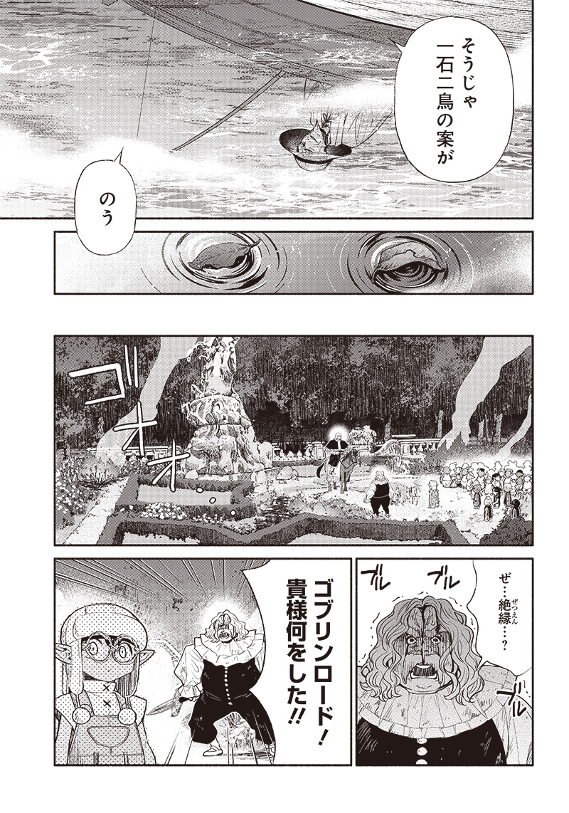 転生ゴブリンだけど質問ある Chap 62 - Next Chap 63