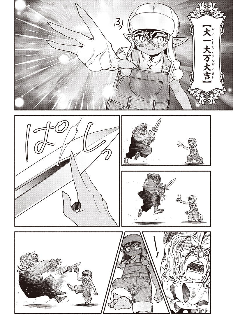 転生ゴブリンだけど質問ある Chap 62 - Next Chap 63