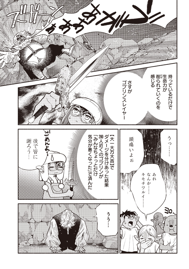 転生ゴブリンだけど質問ある Chap 62 - Next Chap 63