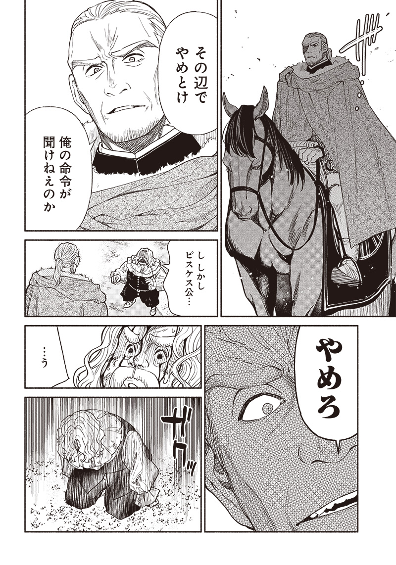 転生ゴブリンだけど質問ある Chap 62 - Next Chap 63