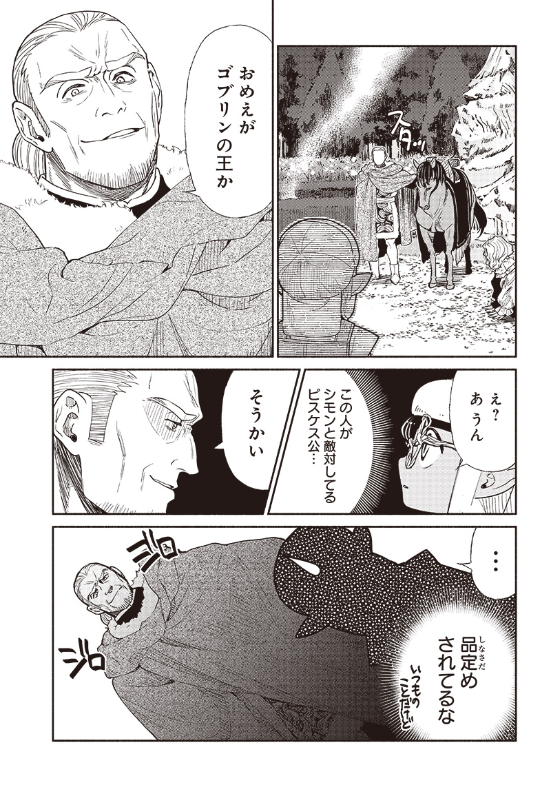 転生ゴブリンだけど質問ある Chap 62 - Next Chap 63