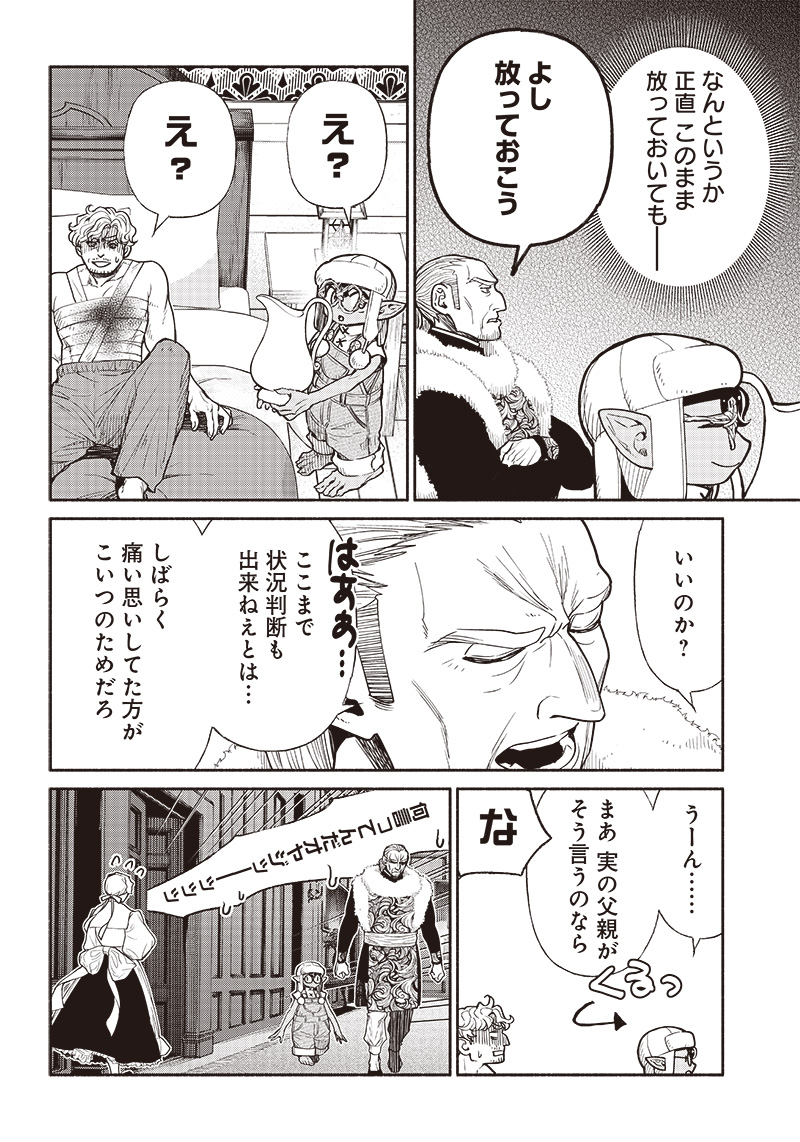 転生ゴブリンだけど質問ある Chap 63 - Next Chap 64