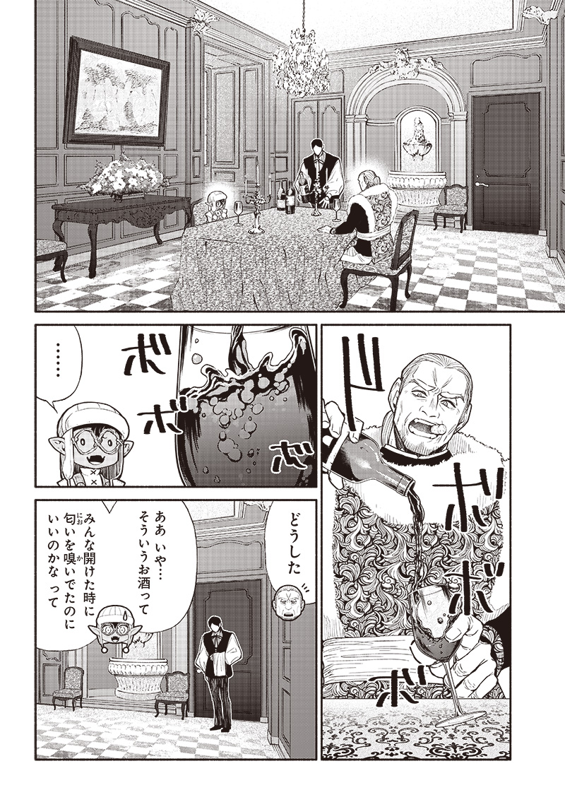 転生ゴブリンだけど質問ある Chap 63 - Next Chap 64