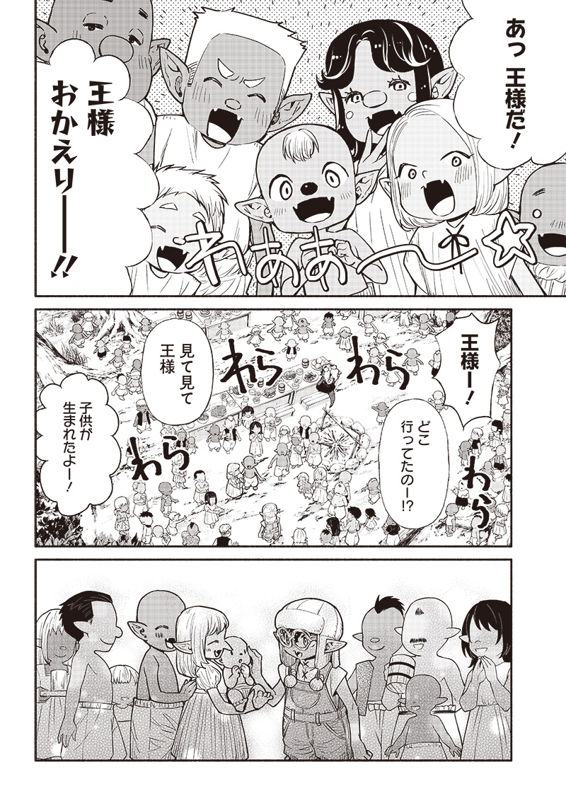 転生ゴブリンだけど質問ある Chap 63 - Next Chap 64