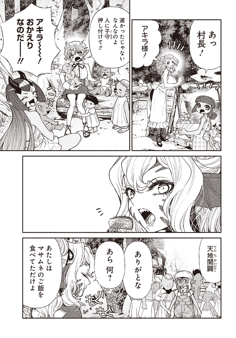 転生ゴブリンだけど質問ある Chap 63 - Next Chap 64