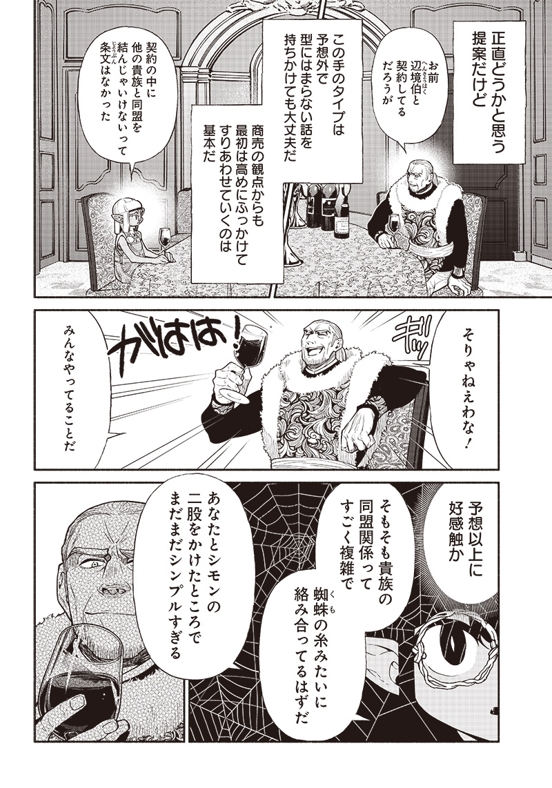 転生ゴブリンだけど質問ある Chap 63 - Next Chap 64
