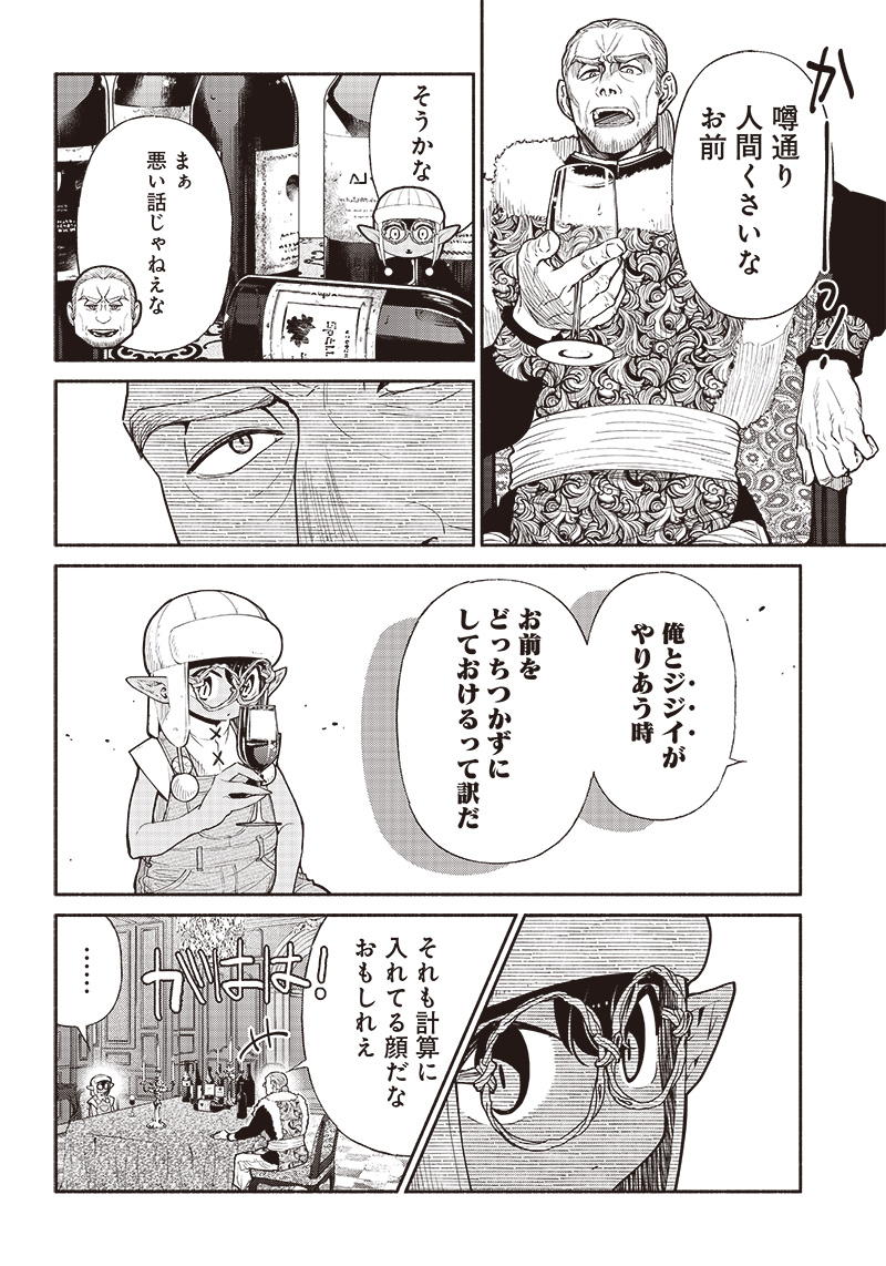 転生ゴブリンだけど質問ある Chap 63 - Next Chap 64