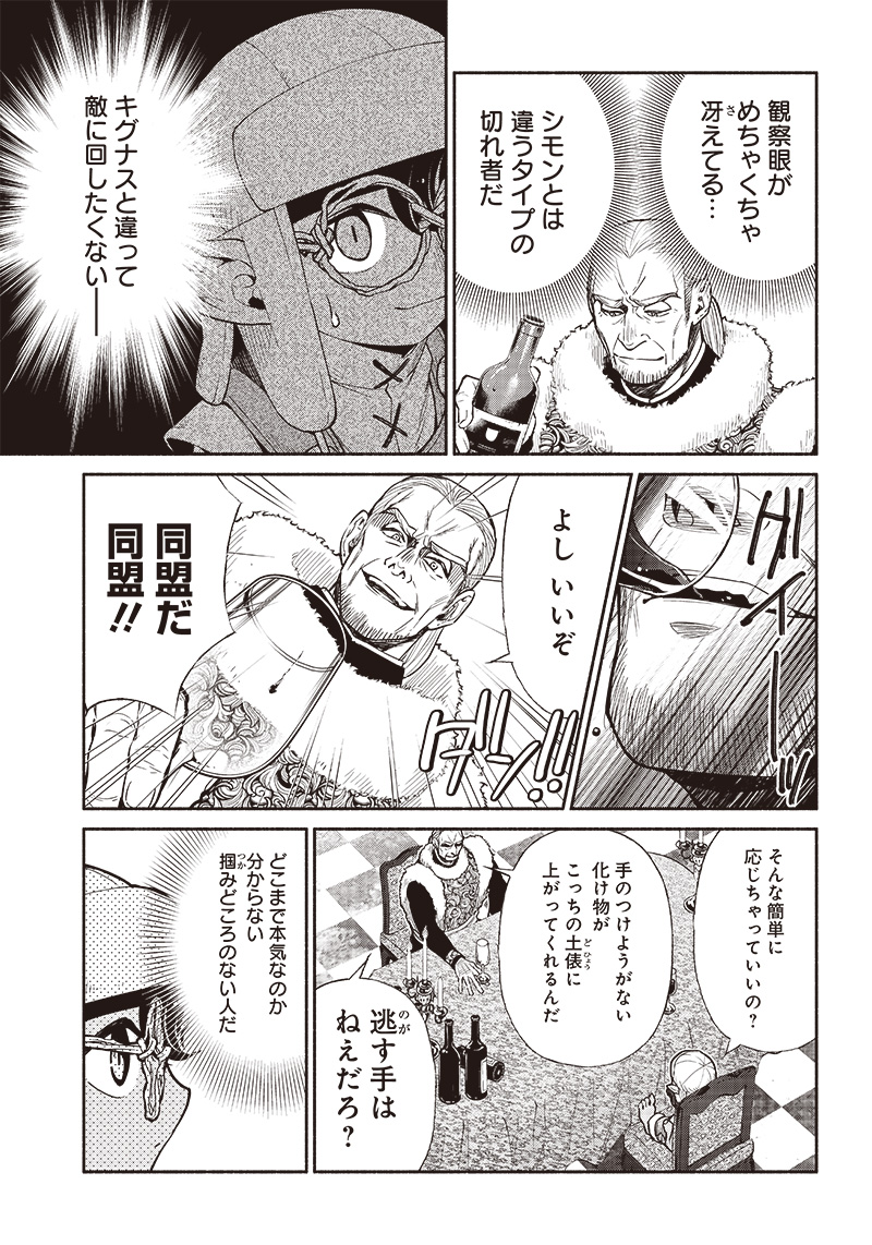 転生ゴブリンだけど質問ある Chap 63 - Next Chap 64