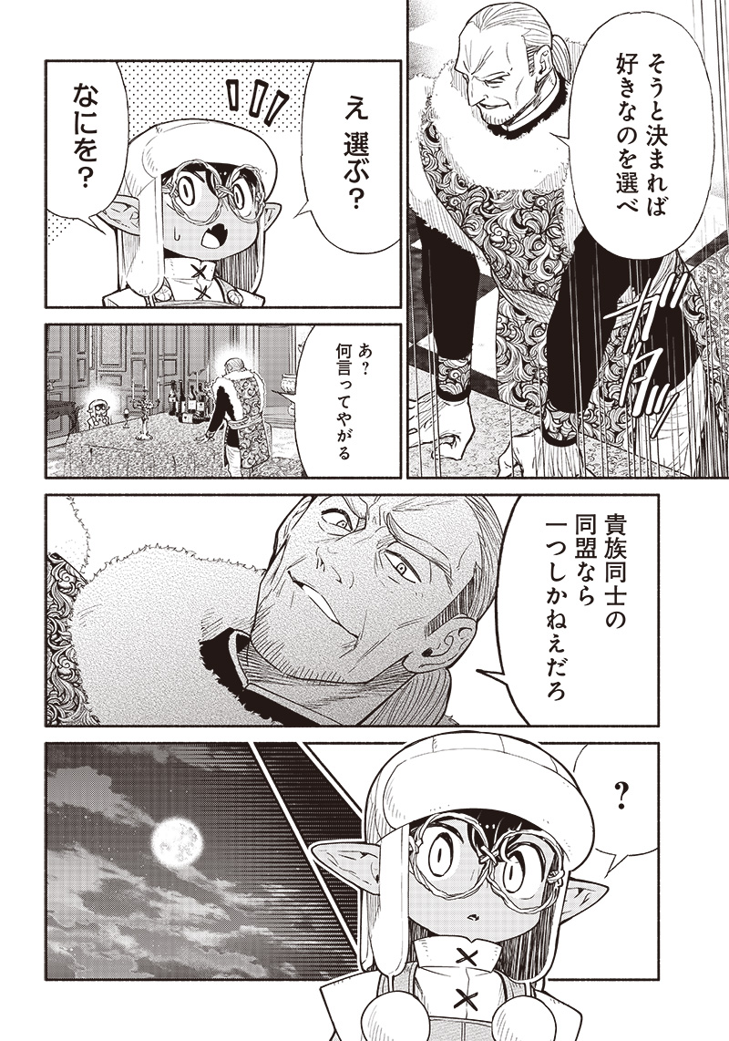 転生ゴブリンだけど質問ある Chap 63 - Next Chap 64