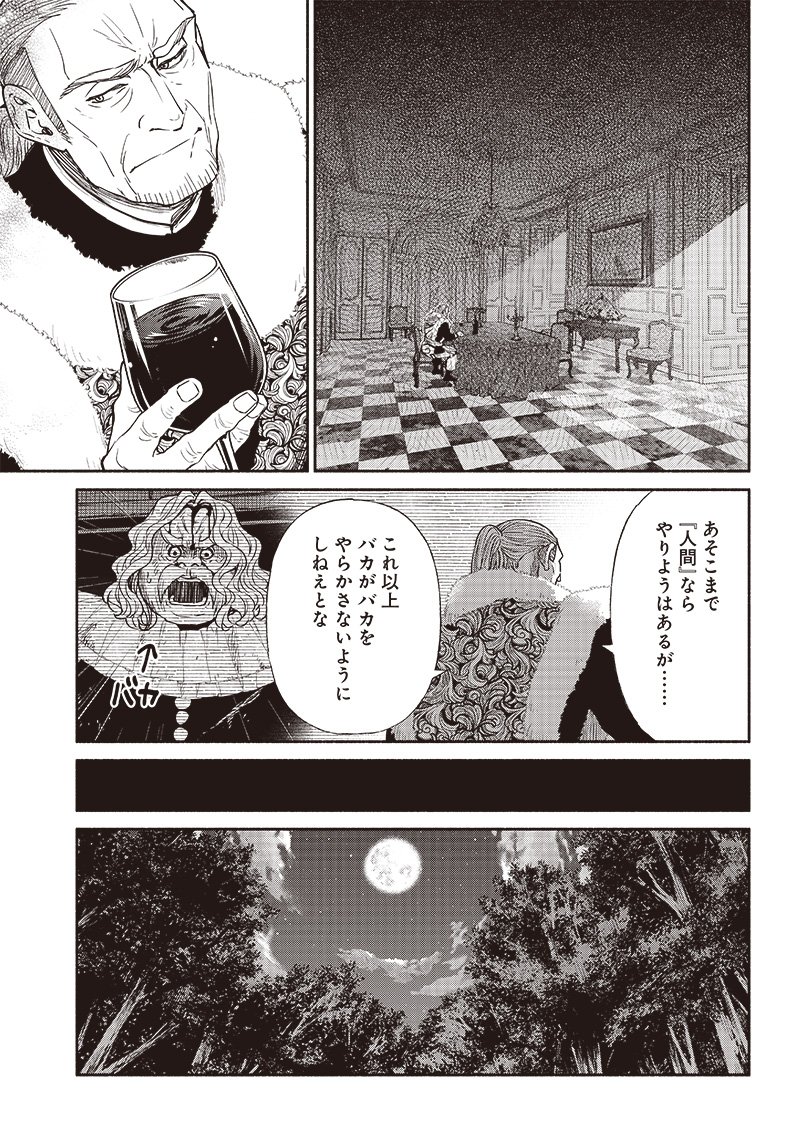 転生ゴブリンだけど質問ある Chap 63 - Next Chap 64