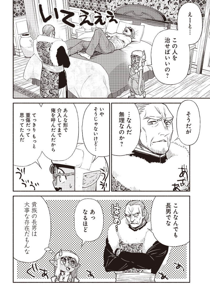 転生ゴブリンだけど質問ある Chap 63 - Next Chap 64