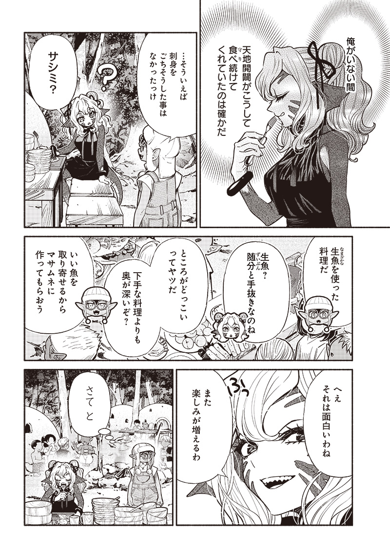 転生ゴブリンだけど質問ある Chap 63 - Next Chap 64