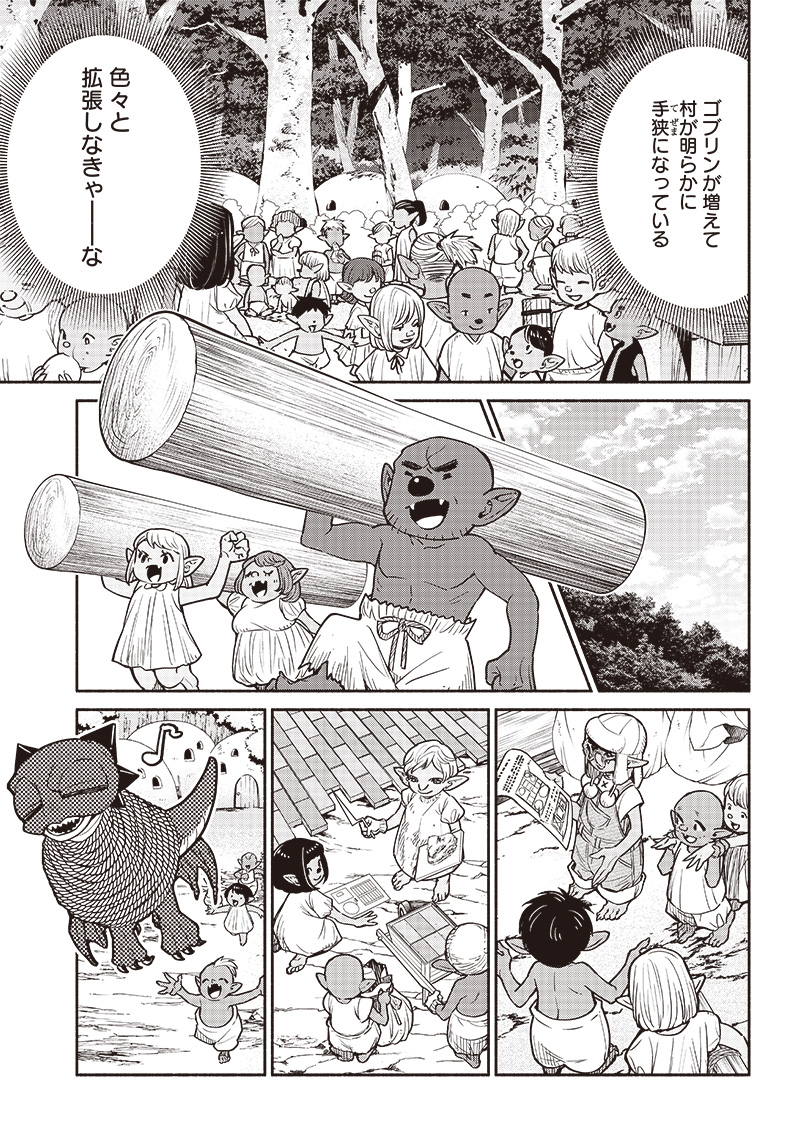 転生ゴブリンだけど質問ある Chap 63 - Next Chap 64