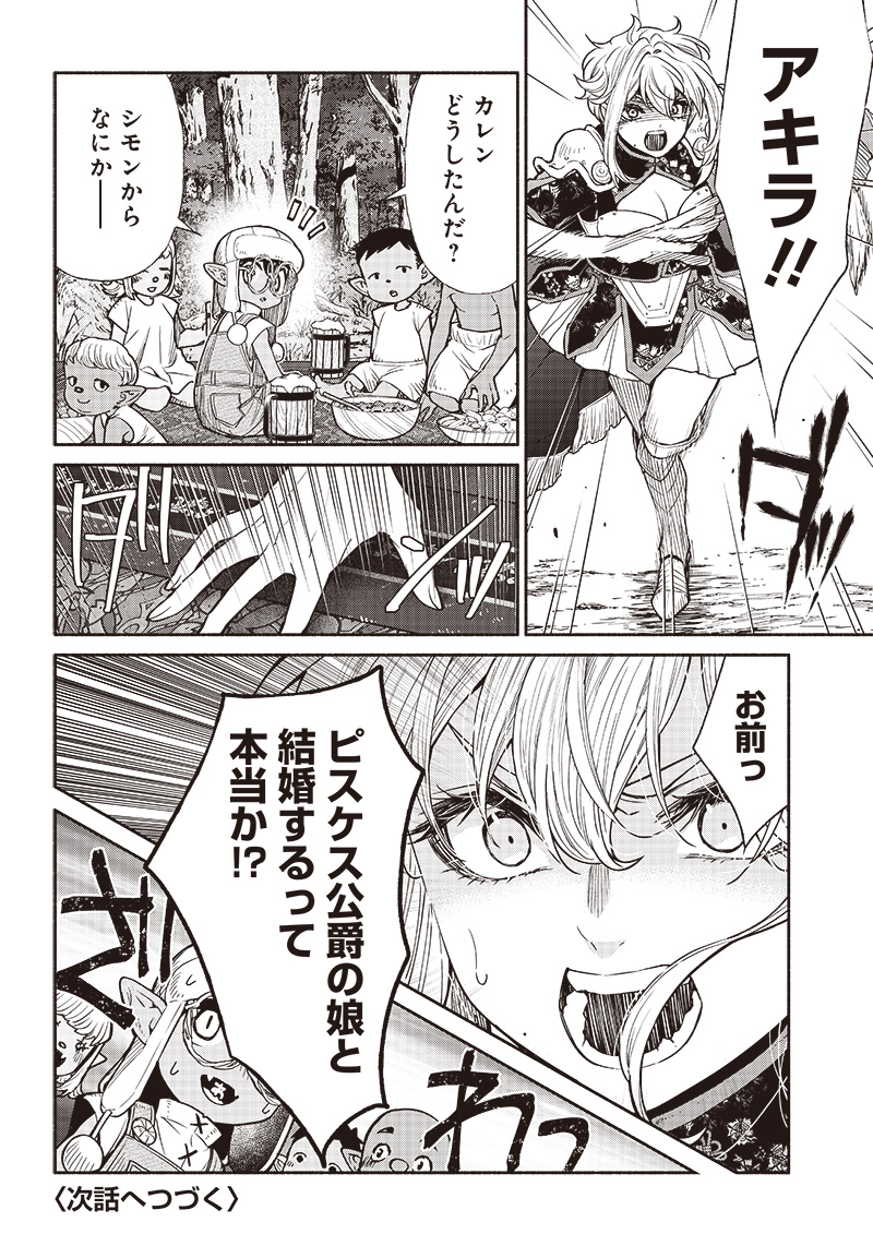 転生ゴブリンだけど質問ある Chap 63 - Next Chap 64