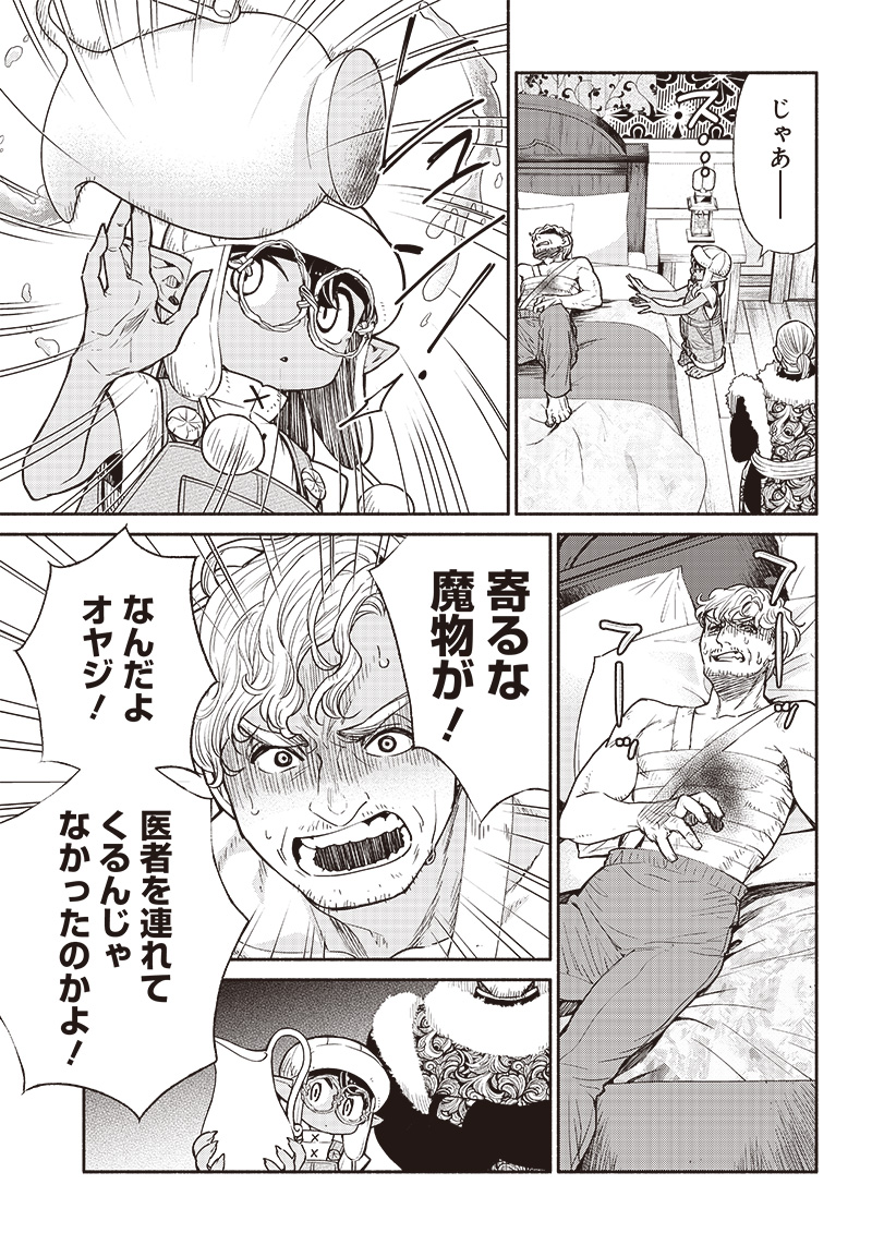 転生ゴブリンだけど質問ある Chap 63 - Next Chap 64