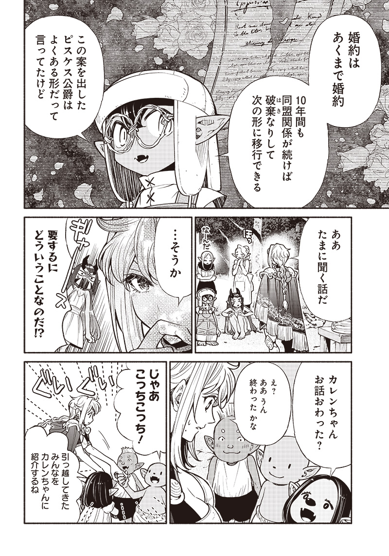 転生ゴブリンだけど質問ある Chap 64 - Next Chap 65