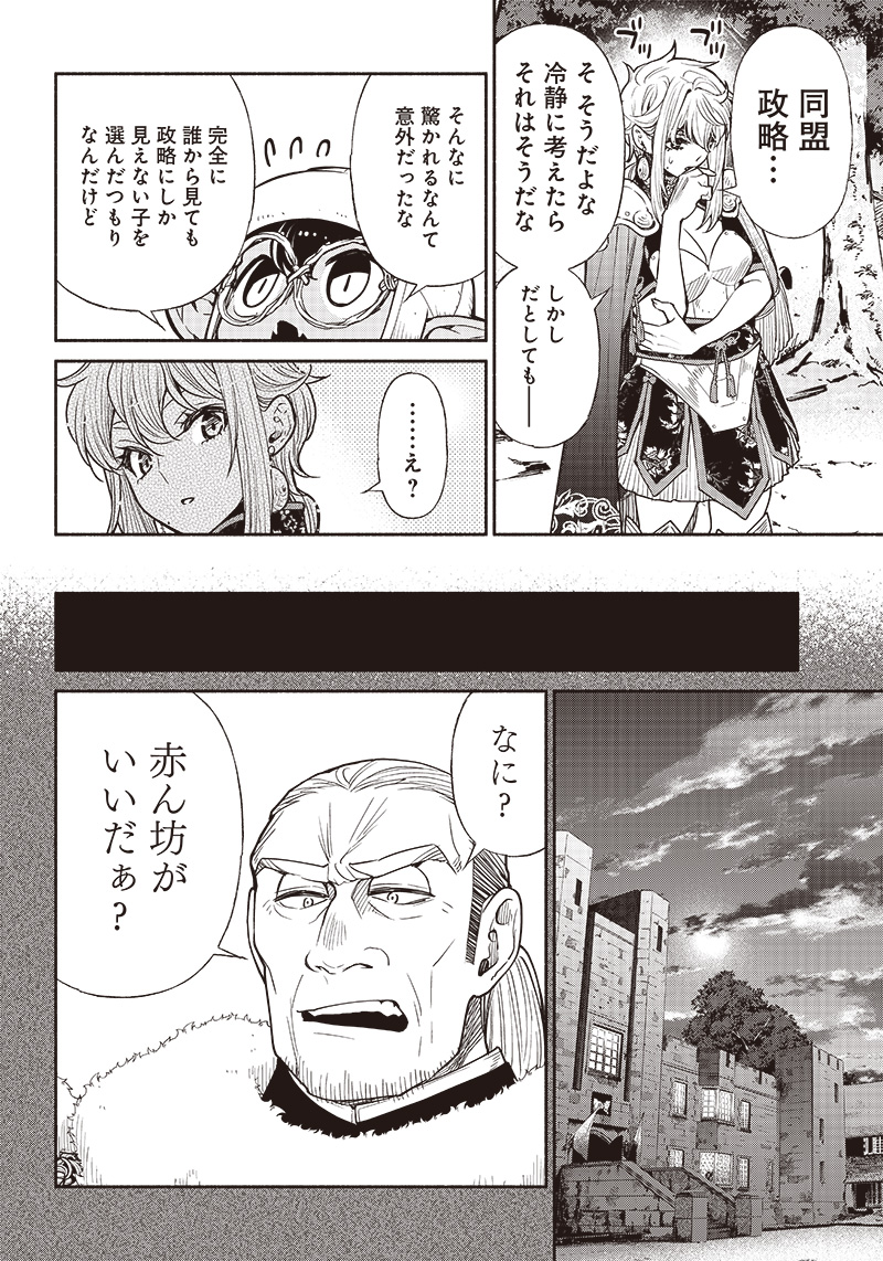 転生ゴブリンだけど質問ある Chap 64 - Next Chap 65