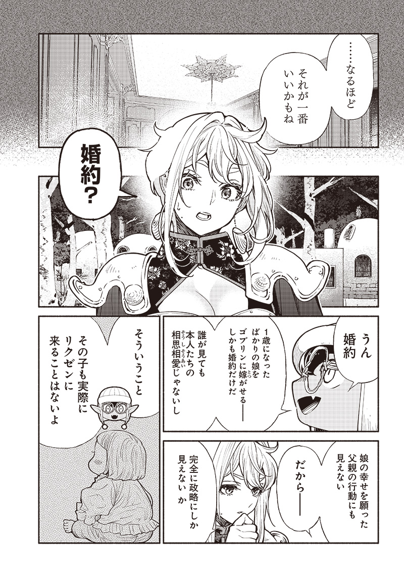 転生ゴブリンだけど質問ある Chap 64 - Next Chap 65