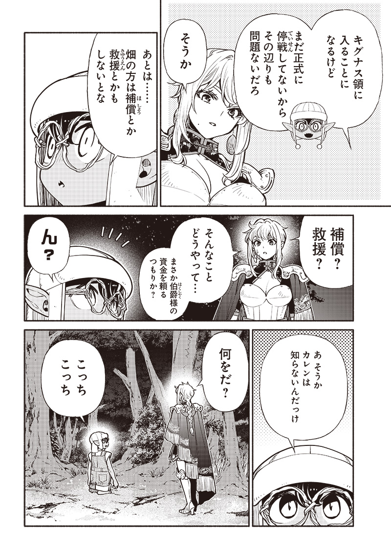 転生ゴブリンだけど質問ある Chap 64 - Next Chap 65