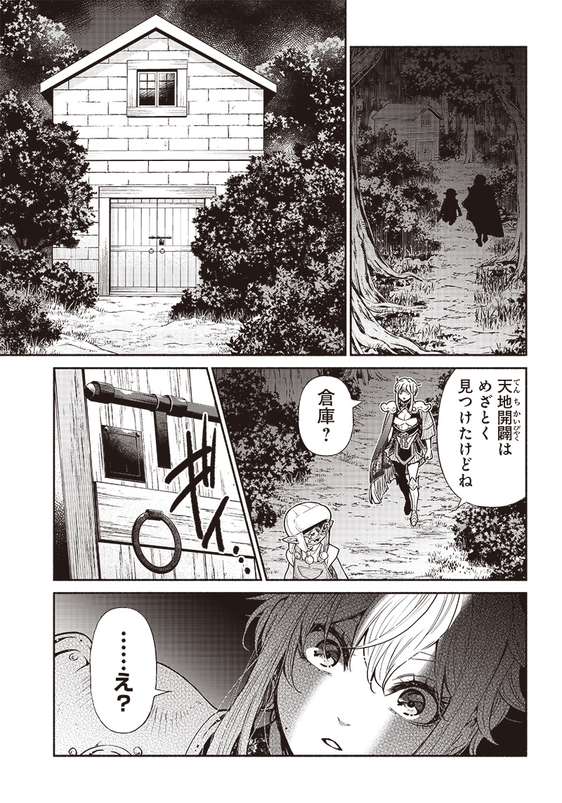 転生ゴブリンだけど質問ある Chap 64 - Next Chap 65