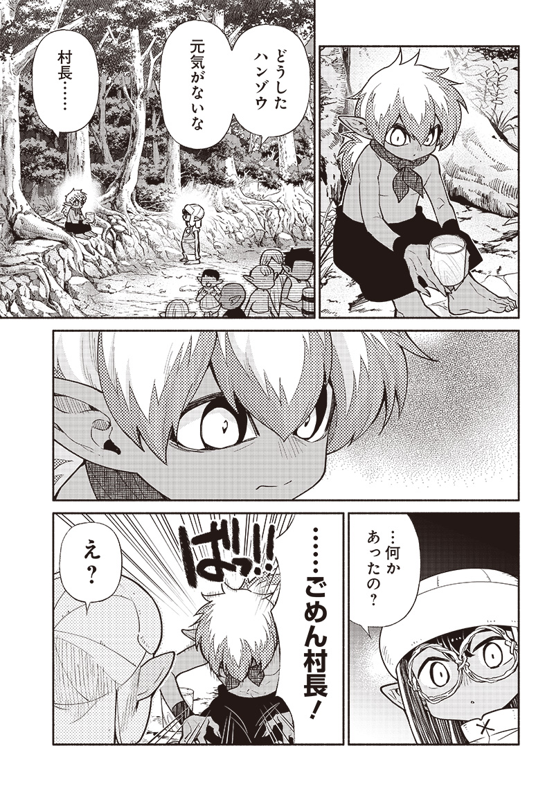 転生ゴブリンだけど質問ある Chap 64 - Next Chap 65