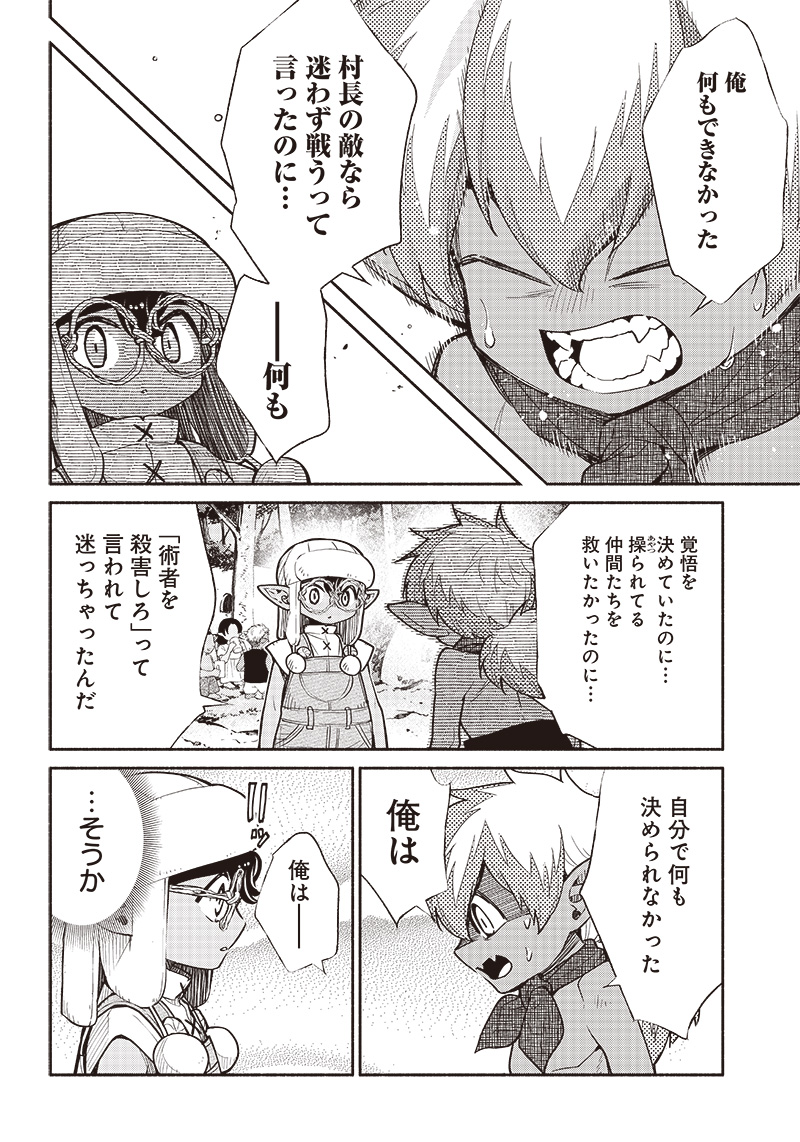 転生ゴブリンだけど質問ある Chap 64 - Next Chap 65