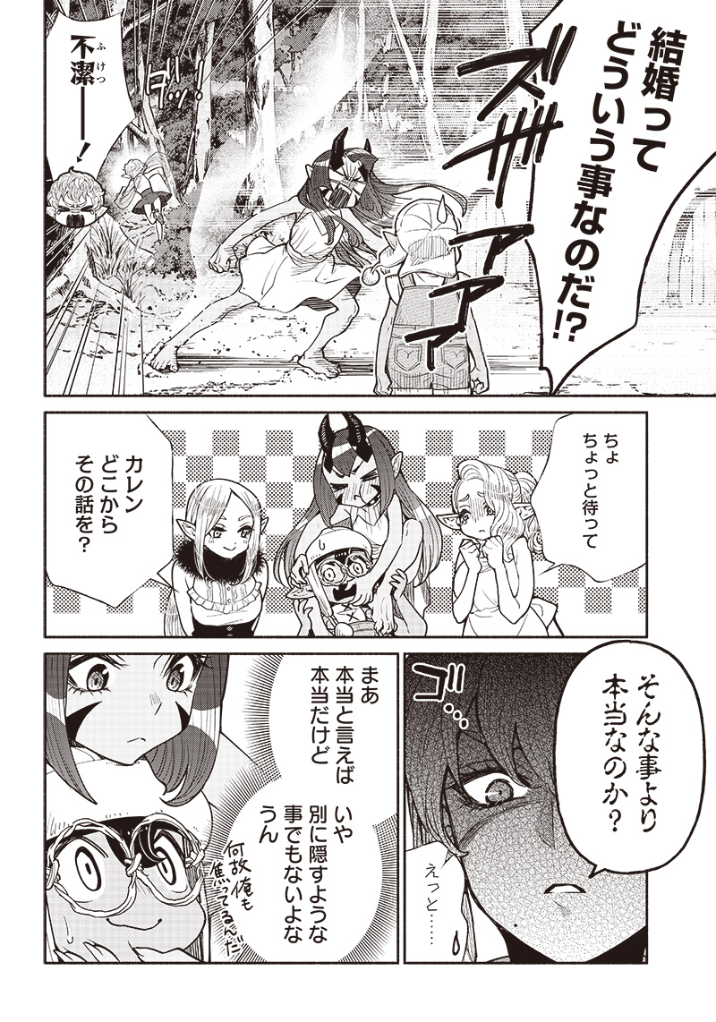 転生ゴブリンだけど質問ある Chap 64 - Next Chap 65