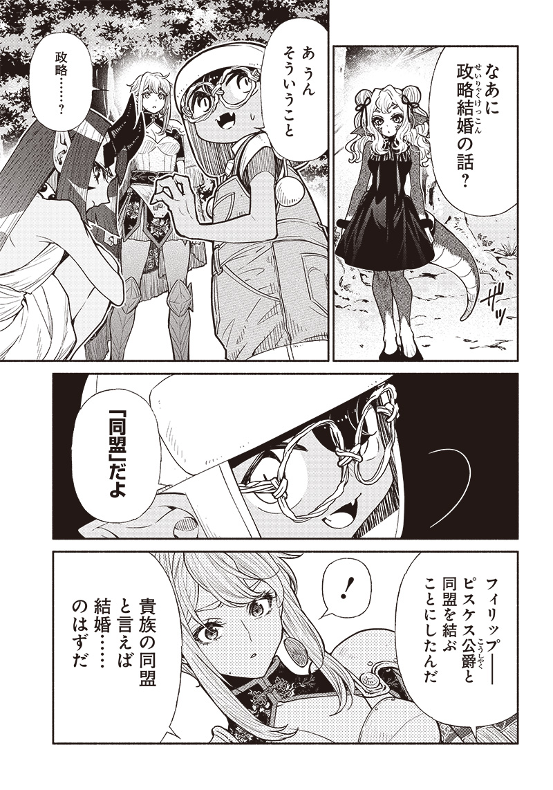 転生ゴブリンだけど質問ある Chap 64 - Next Chap 65