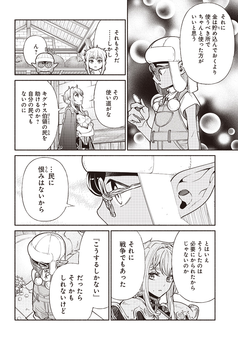 転生ゴブリンだけど質問ある Chap 65 - Next Chap 66