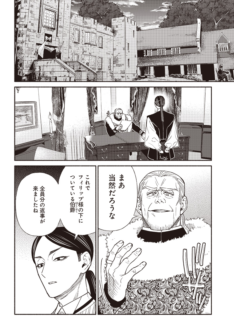 転生ゴブリンだけど質問ある Chap 65 - Next Chap 66