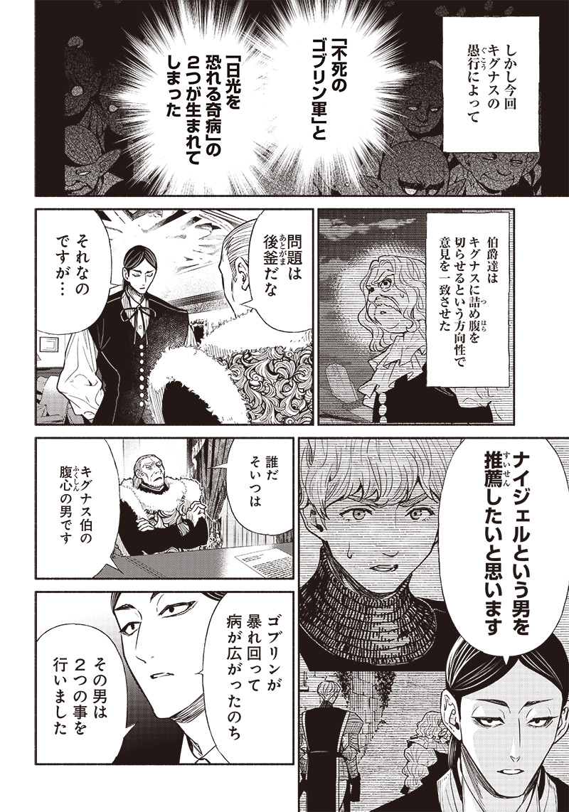 転生ゴブリンだけど質問ある Chap 65 - Next Chap 66