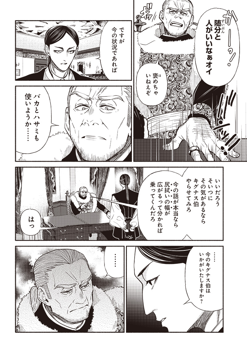 転生ゴブリンだけど質問ある Chap 65 - Next Chap 66