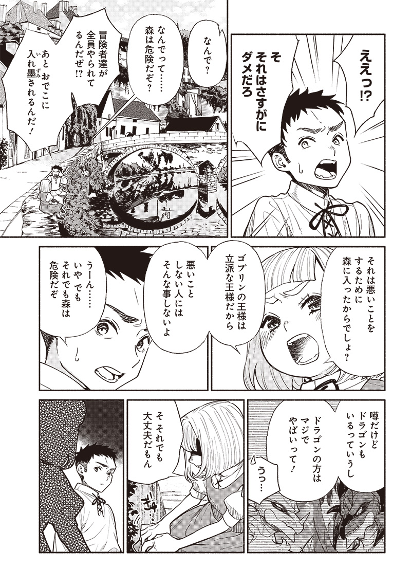 転生ゴブリンだけど質問ある Chap 66 - Next Chap 67