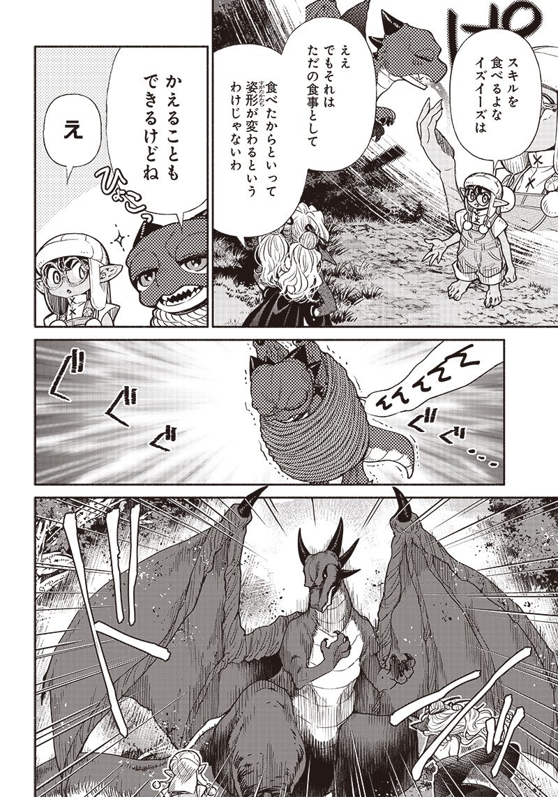 転生ゴブリンだけど質問ある Chap 66 - Next Chap 67