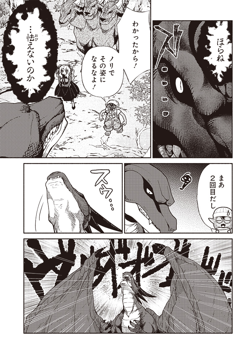 転生ゴブリンだけど質問ある Chap 66 - Next Chap 67