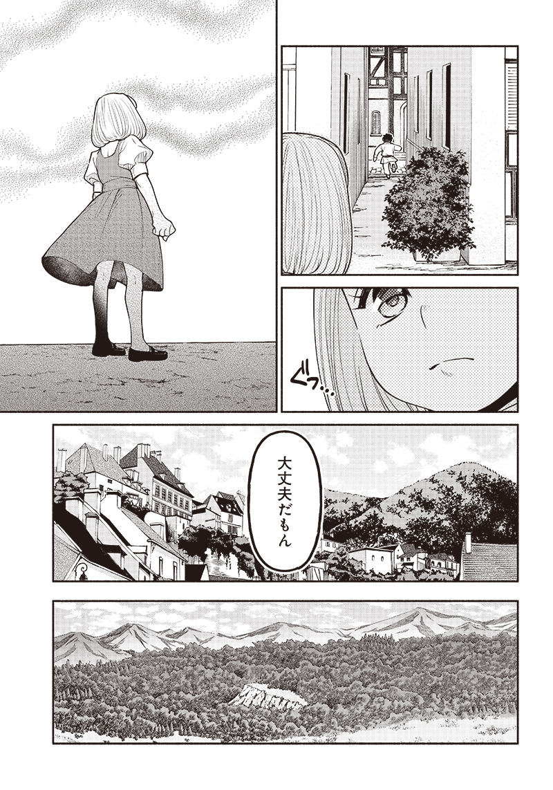 転生ゴブリンだけど質問ある Chap 66 - Next Chap 67