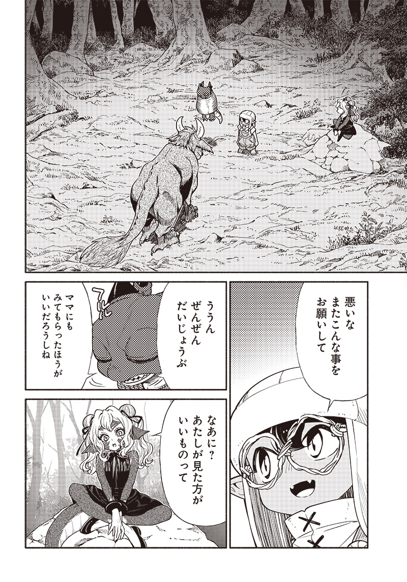 転生ゴブリンだけど質問ある Chap 66 - Next Chap 67