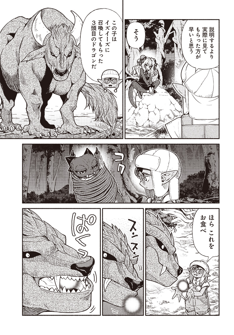 転生ゴブリンだけど質問ある Chap 66 - Next Chap 67